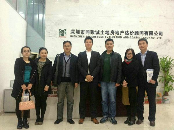 与深圳市同致诚土地房地产估价顾问有限公司张总,万总等工作交流