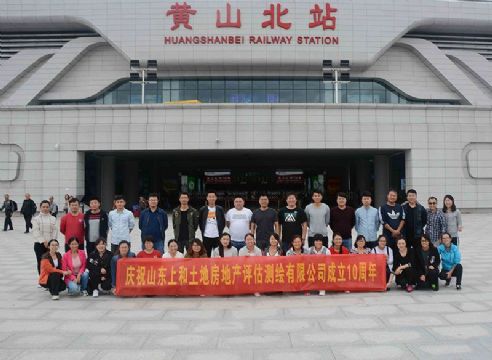 点击查看详细信息<br>标题：庆祝山东上和十周年黄山游 阅读次数：9978