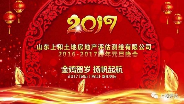 点击查看详细信息<br>标题：山东上和祝您元旦快乐! 阅读次数：4599